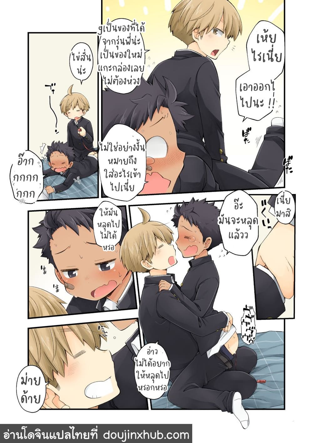 เล่นเกมชนะนิดหน่อย ถูกเพื่อนล่อเฉยเลย